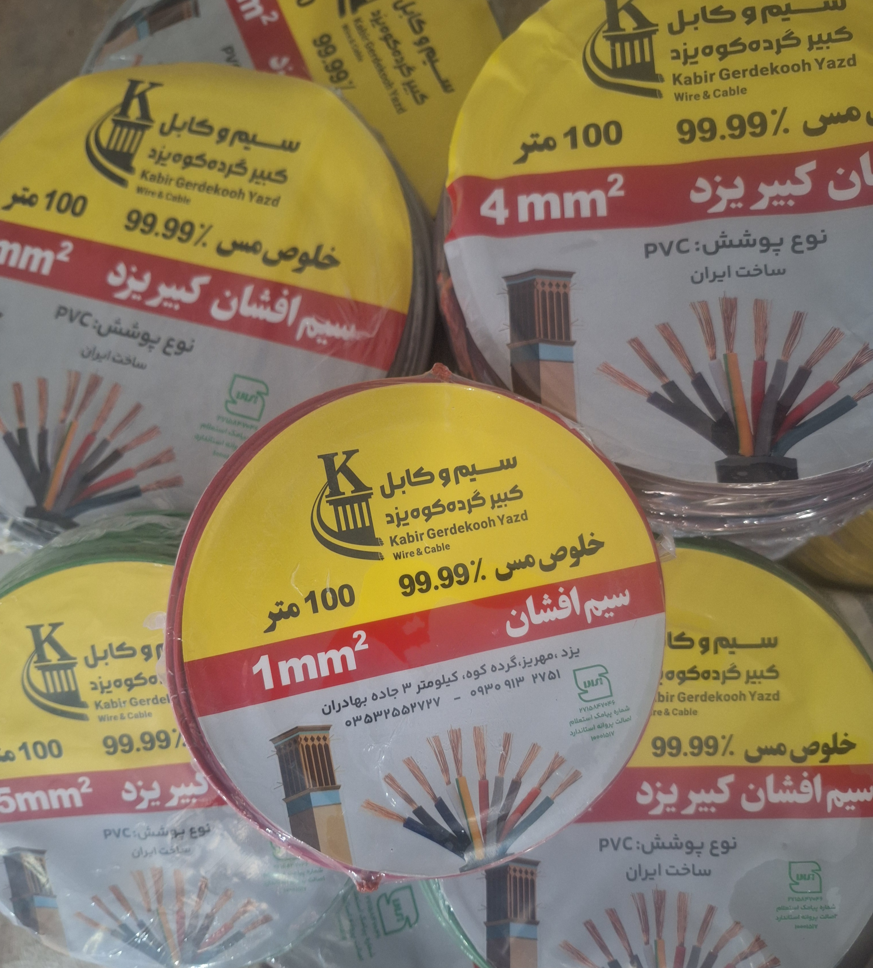 سیم افشان ۱*۱